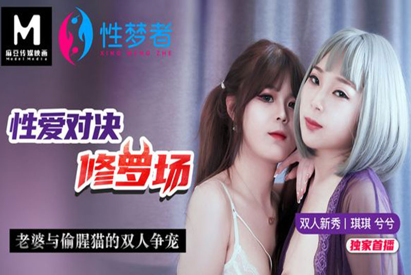MSM001 เมื่อ 2 สาว ยินดีให้น้องใหม่ เย็ดxี แบบ 2in1 แตกในปาก ซาดิส