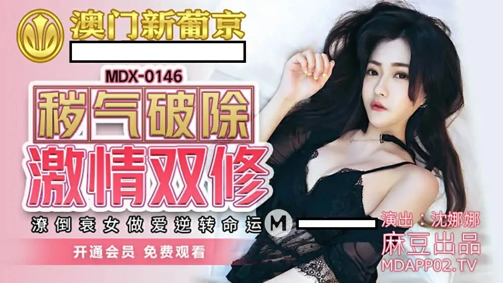 MDX-0146 สาวไฮโซ ดวงกุด โดน ซินแส จับเยสสด มิดโคน แก้ดวงชะตา