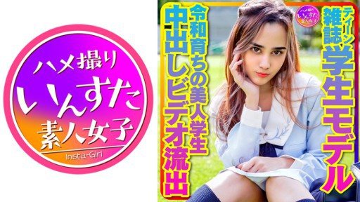 413INSTV-423 คลิปลับนักเรียนสาว Harajuku ของ Alice Hernandez