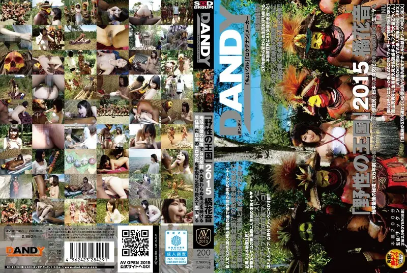 AVOP-108 Kanon Tachibana กับบทบาทสุดเร่าร้อนจัดเต็ม